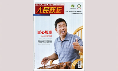 一個老代表的履職故事為什么能被反復報道？