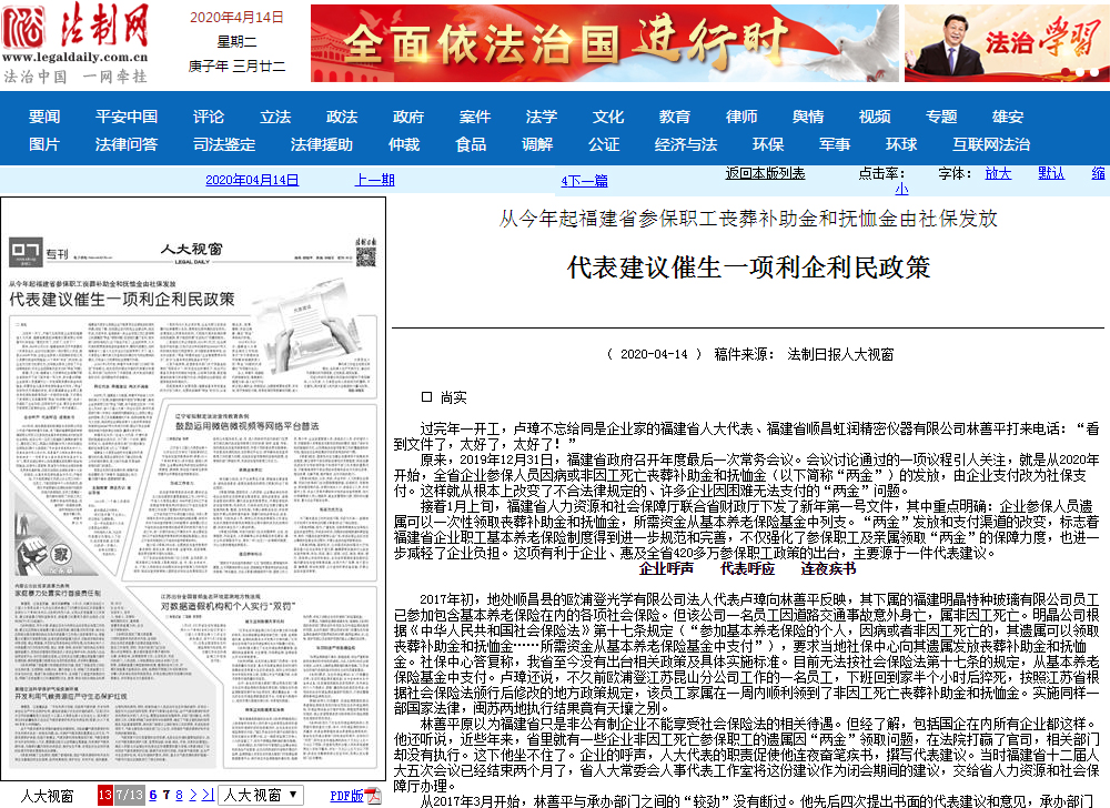 轉(zhuǎn)載自法制日報人大視窗--代表建議催生一項利企利民政策