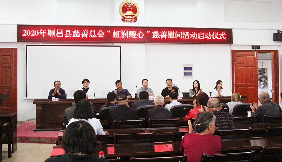 順昌縣慈善總會舉行“虹潤暖心”關(guān)愛低保老人幫扶活動