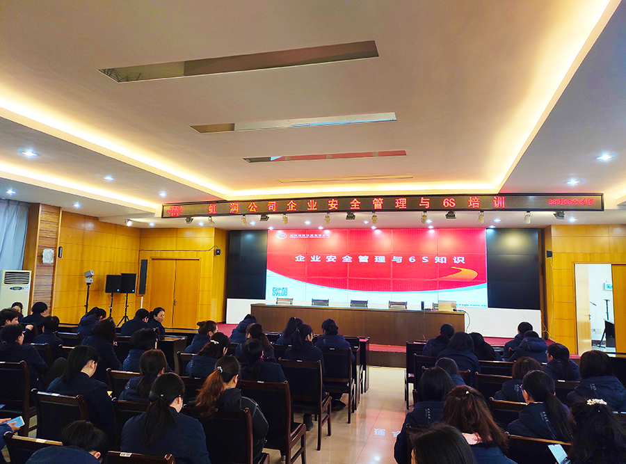 “創(chuàng)建學(xué)習(xí)型企業(yè)、爭(zhēng)當(dāng)知識(shí)型員工”——虹潤(rùn)公司舉行智能制造培訓(xùn)與新產(chǎn)品技術(shù)知識(shí)講座