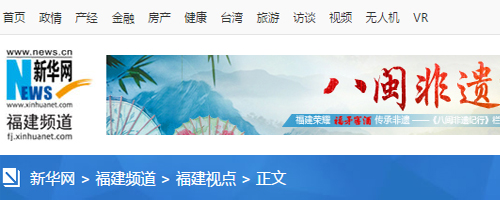 轉(zhuǎn)載新華網(wǎng)福州3月4日電題：人大代表四次提建議 社?；菝裾呓K落地