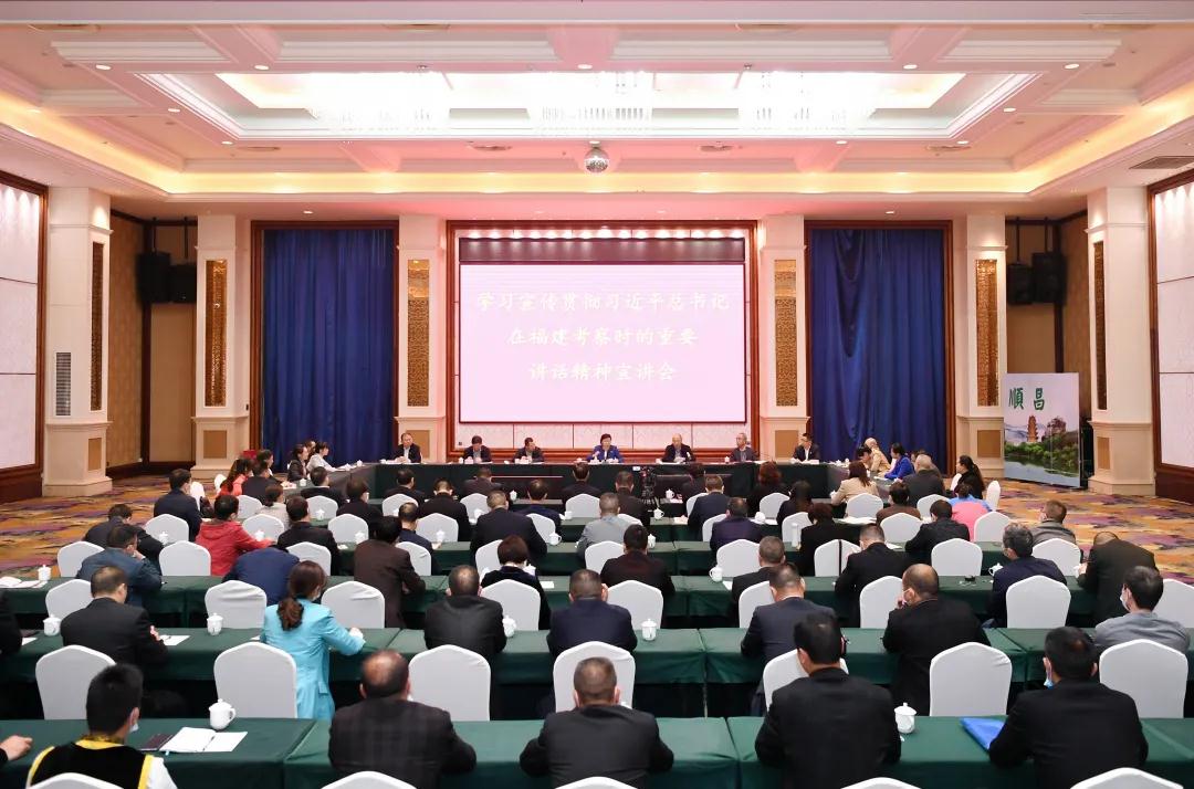 福建省人大常委會(huì)黨組書記、副主任雷春美赴順昌宣講習(xí)總書記福建考察精神