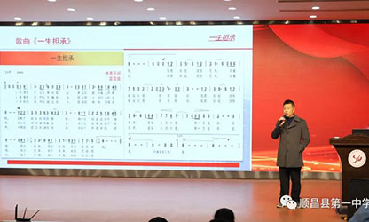 風(fēng)雨彩虹 潤物無聲—公司董事長林善平應(yīng)邀在順昌一中舉辦《一生擔(dān)承，人間大愛》專題講座