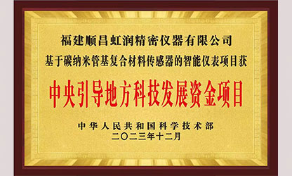 虹潤公司榮獲7個國家重點科技專項，國家助力企業(yè)創(chuàng)新發(fā)展